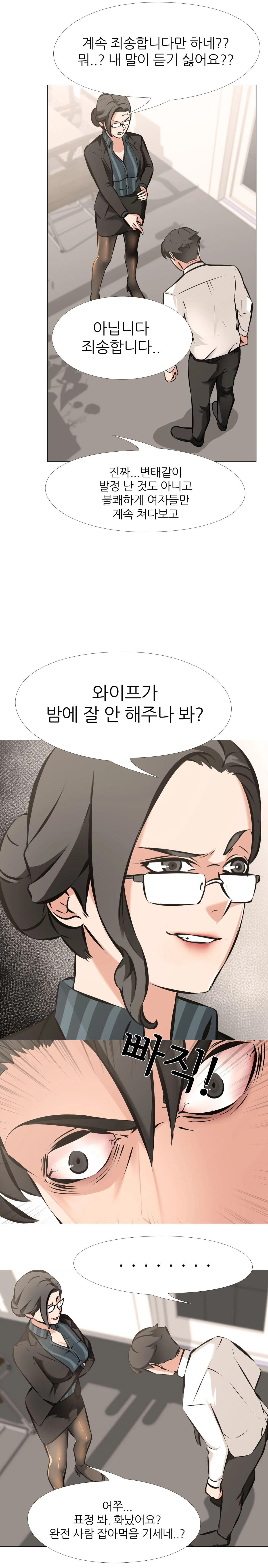 5화 16
